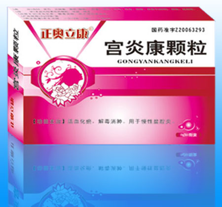 点击放大 正奥立康 宫炎康颗粒 正奥立康 宫炎康颗粒