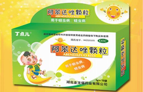 点击放大 小儿驱虫不限价基药 阿苯达唑颗粒