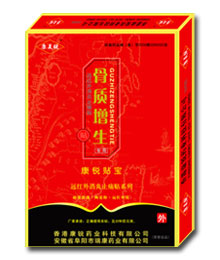 骨质增生贴专用 骨质增生贴专用