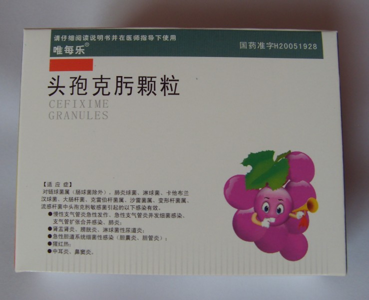 唯每乐 头孢克肟颗粒