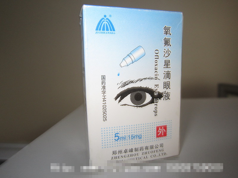 点击放大 氧氟沙星滴眼液 氧氟沙星滴眼液