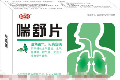 喘舒片 喘舒片