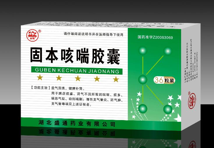 点击放大 固本咳喘胶囊 固本咳喘胶囊