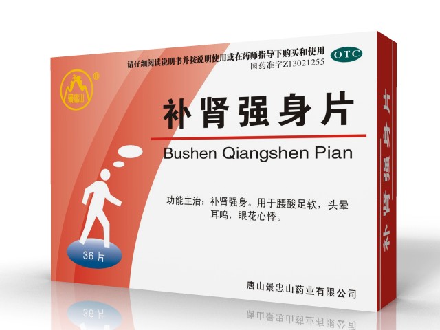 点击放大 补肾强身片 补肾强身片