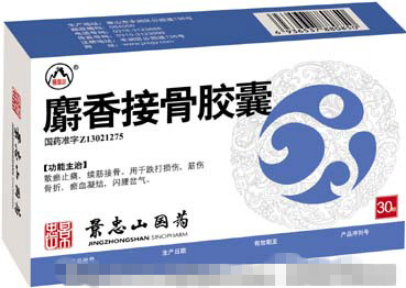 点击放大 麝香接骨胶囊 麝香接骨胶囊