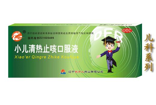 小儿清热止咳口服液 小儿清热止咳口服液