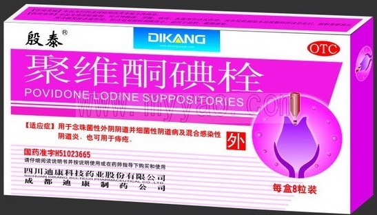 点击放大 聚维酮碘栓 聚维酮碘栓