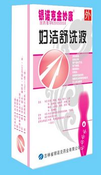 妇洁舒洗液 妇洁舒洗液