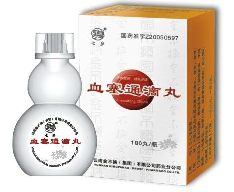 点击放大 血塞通滴丸 血塞通滴丸