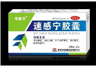 速感宁胶囊 速感宁胶囊