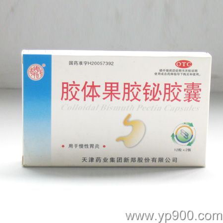 点击放大 胶体果胶铋胶囊 胶体果胶铋胶囊