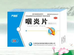 点击放大 咽炎片 咽炎片