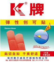 点击放大 创可贴