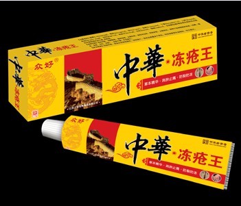中华冻疮王 