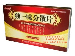 独一味分散片 独一味分散片