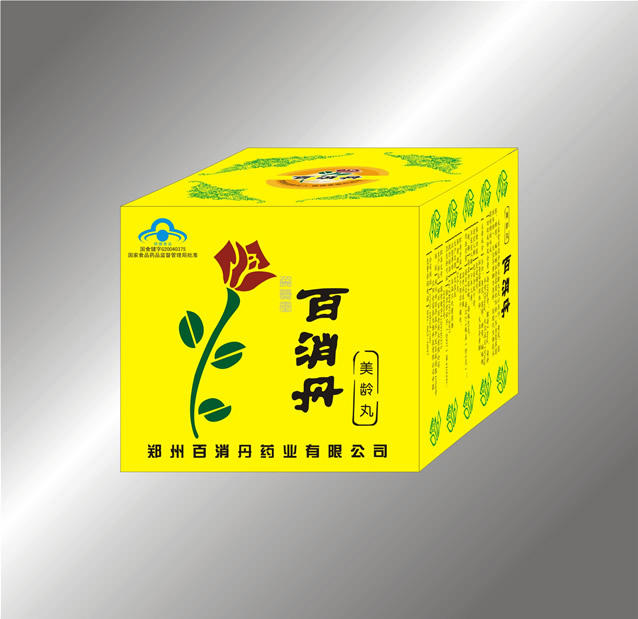 百消丹 百消丹