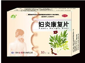 点击放大 妇炎康复片 妇炎康复片