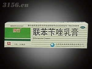 联苯苄唑乳膏 联苯苄唑乳膏