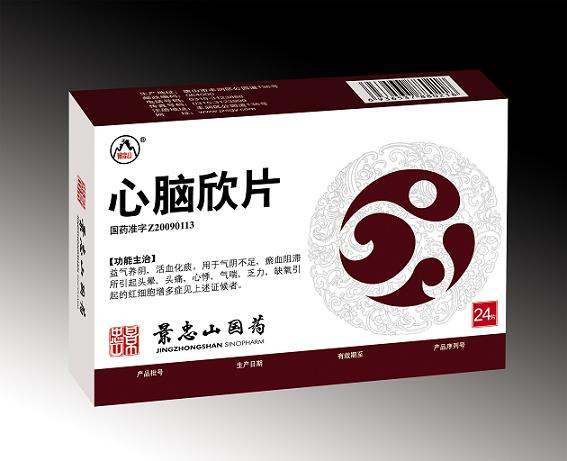 点击放大 心脑欣片 心脑欣片