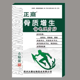 点击放大 正商骨质增生贴 正商骨质增生贴
