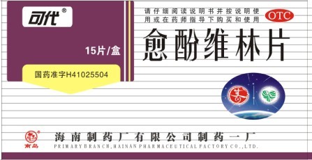点击放大 愈酚维林片 愈酚维林片