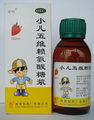 点击放大 小儿五维赖氨酸糖浆 小儿五维赖氨酸糖浆