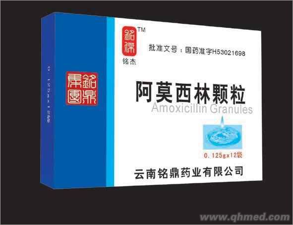 点击放大 阿莫西林颗粒