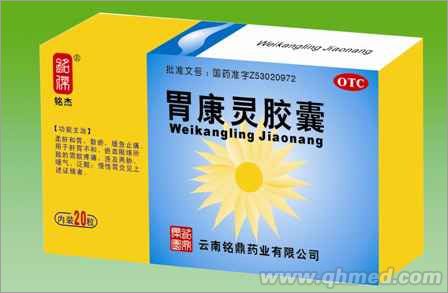 点击放大 胃康灵胶囊