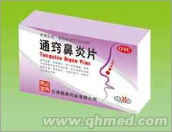 点击放大 通窍鼻炎片36