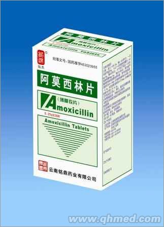 点击放大 阿莫西林(薄膜衣)片