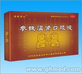 参蛾温肾口服液 独家中标 补肾壮阳 阳痿 