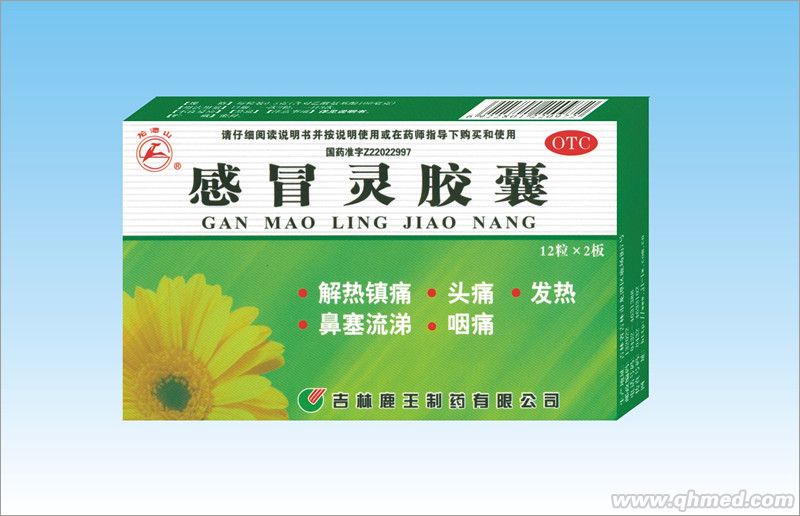  感冒灵胶囊