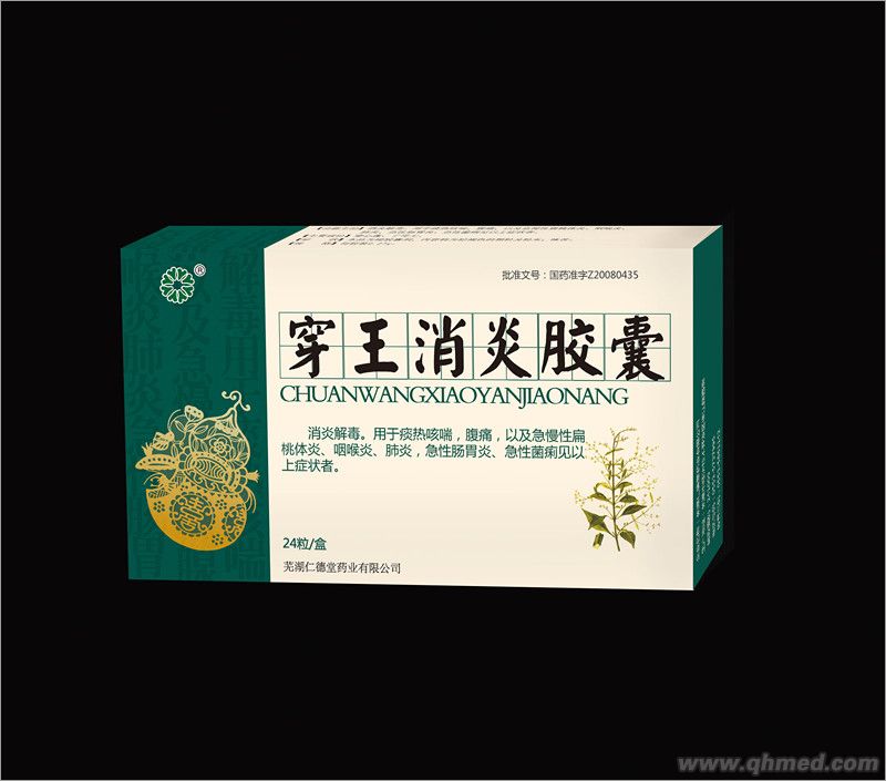 点击放大 穿王消炎胶囊