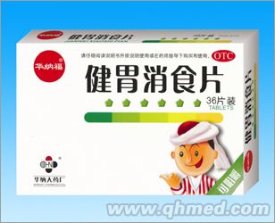 点击放大 健胃消食片 常用药 儿童用药 口感好