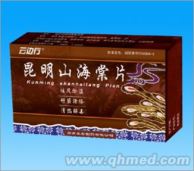 点击放大 昆明山海棠片 类风湿性关节炎 红斑狼疮