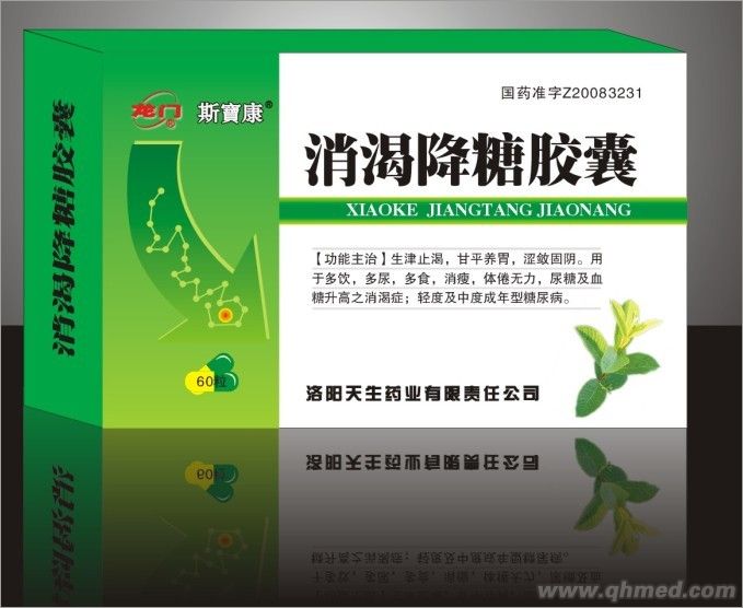  消渴降糖胶囊