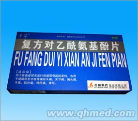 点击放大 复方对乙酰氨基酚片