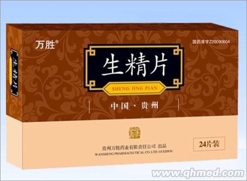 点击放大 生精片 生精片