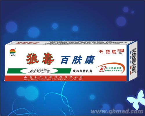 狼毒百肤康 