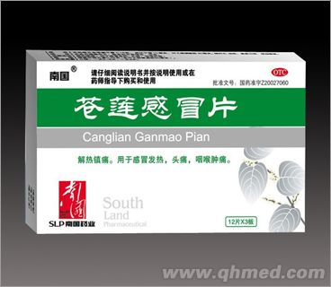 苍莲感冒片 