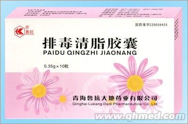 点击放大 排毒清脂胶囊
