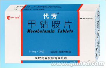 甲钴胺片 