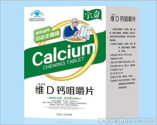 维D钙咀嚼片 