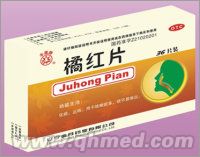 橘红片 