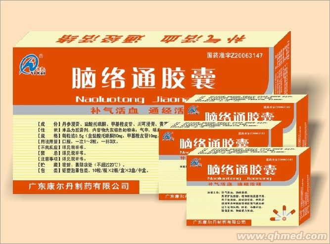 脑络通胶囊 