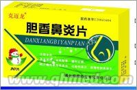 点击放大 胆香鼻炎片