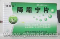 点击放大 降脂宁片