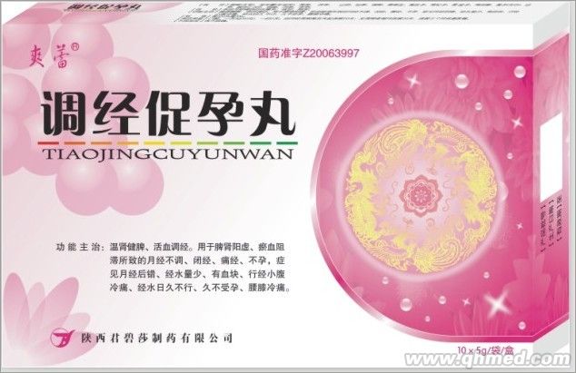 点击放大 调经促孕丸 调经促孕丸