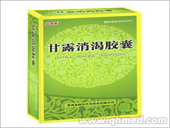 点击放大 甘露消渴胶囊