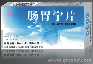 点击放大 肠胃宁片 肠胃宁片